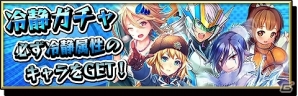 iOS/Android「激突！ブレイク学園」超巨大ボス「烈等生」との激熱バトルが楽しめる新機能「征伐戦」が実装！Ver.1.4.0が配信の画像14