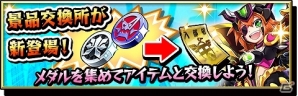 iOS/Android「激突！ブレイク学園」超巨大ボス「烈等生」との激熱バトルが楽しめる新機能「征伐戦」が実装！Ver.1.4.0が配信の画像15