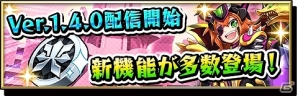 iOS/Android「激突！ブレイク学園」超巨大ボス「烈等生」との激熱バトルが楽しめる新機能「征伐戦」が実装！Ver.1.4.0が配信の画像17