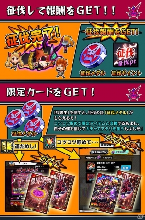 iOS/Android「激突！ブレイク学園」超巨大ボス「烈等生」との激熱バトルが楽しめる新機能「征伐戦」が実装！Ver.1.4.0が配信の画像4