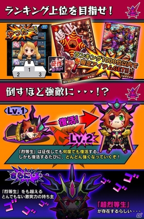 iOS/Android「激突！ブレイク学園」超巨大ボス「烈等生」との激熱バトルが楽しめる新機能「征伐戦」が実装！Ver.1.4.0が配信の画像5