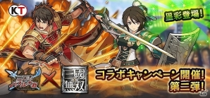 iOS/Android「三国志パズル大戦」×「真・三國無双」コラボ企画が復活！真・三國無双シリーズから「星彩」が登場の画像1
