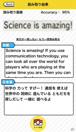 ポケモンの言葉を通して英語を知ろう！iOS「ポケモンで学ぶリアル英語 XY対訳スコープ」が配信スタートの画像7