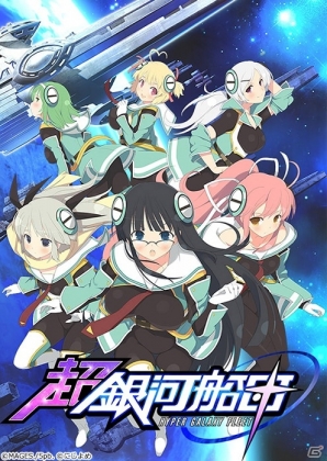 PC「超銀河船団」正式サービスが5月27日、OBTが5月15日より開始決定！紹介ムービー「入門編」も公開の画像1