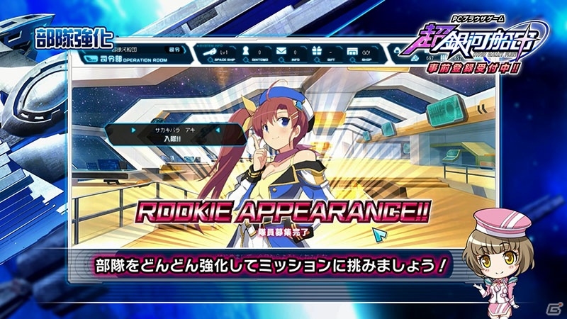 PC「超銀河船団」正式サービスが5月27日、OBTが5月15日より開始決定！紹介ムービー「入門編」も公開の画像5