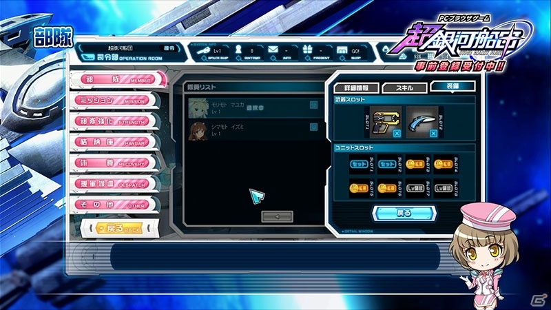 PC「超銀河船団」正式サービスが5月27日、OBTが5月15日より開始決定！紹介ムービー「入門編」も公開の画像6