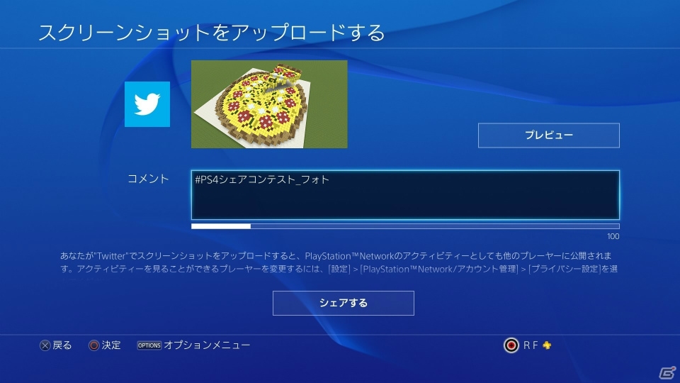 「マインクラフト」で作成した作品で競い合う「PlayStation 4 フォト＆ムービーシェア コンテスト」第2回が開催！の画像2