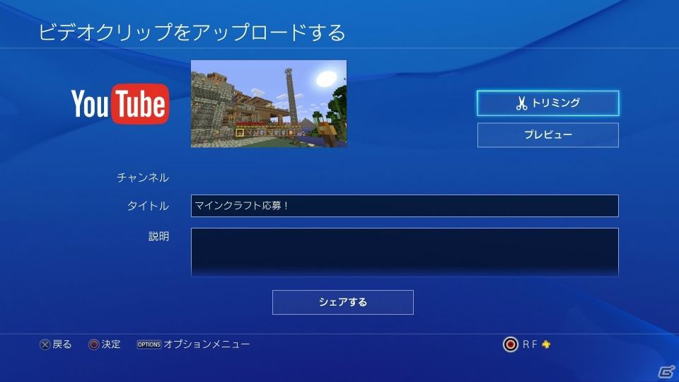 「マインクラフト」で作成した作品で競い合う「PlayStation 4 フォト＆ムービーシェア コンテスト」第2回が開催！の画像3