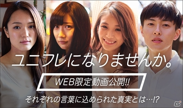 iOS/Android「ユニゾンリーグ」新機能「チャットスタンプ」追加＆レベルキャップ解放が実施！TVCM連動動画も公開中の画像4