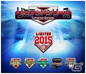 Mobage「大熱狂!!プロ野球カード」2015シーズンの新デザインカード＆能力値大幅アップの「覚醒カード」が新登場！の画像7