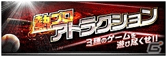 Mobage「大熱狂!!プロ野球カード」2015シーズンの新デザインカード＆能力値大幅アップの「覚醒カード」が新登場！の画像8