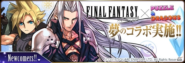 iOS/Android「パズル＆ドラゴンズ」FFシリーズコラボよりセフィロスをはじめ歴代ボスイラストが公開！スペシャルテレビCMも放映決定の画像1