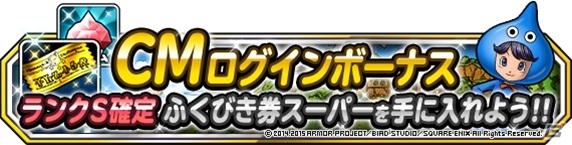 能年玲奈さん、大魔王ゾーマと友達に―iOS/Android「ドラゴンクエストモンスターズ スーパーライト」TVCM第6弾が放映開始の画像6