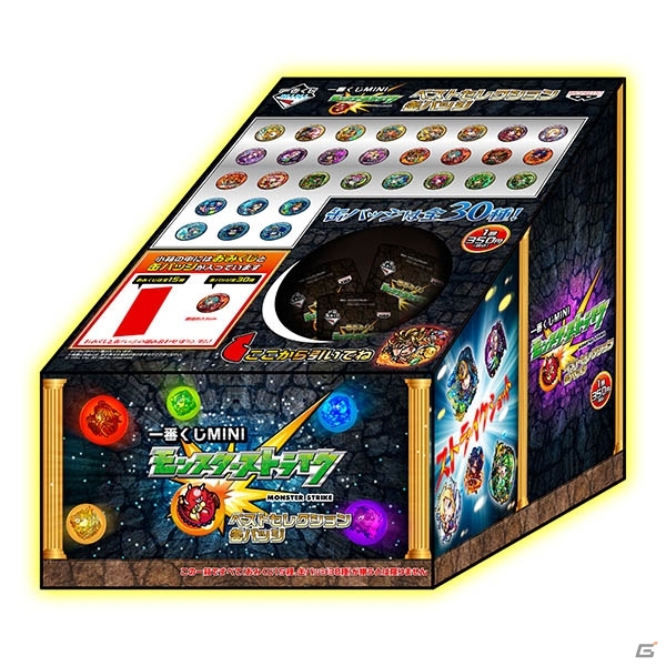 「一番くじMINI モンスターストライク ベストセレクション缶バッジ」が5月下旬より全国セブン-イレブン店舗などで展開の画像31