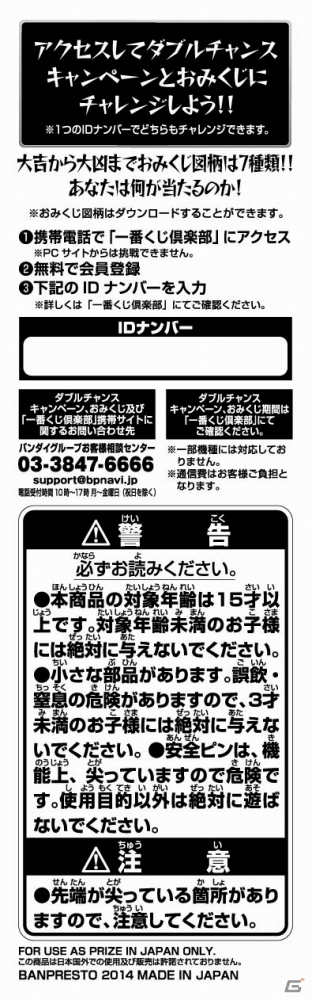 「一番くじMINI モンスターストライク ベストセレクション缶バッジ」が5月下旬より全国セブン-イレブン店舗などで展開の画像33