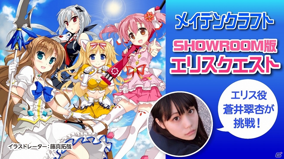 iOS/Android「メイデンクラフト」が20万ダウンロードを突破！サービスジェムや好感度アップアイテムがもらえる記念キャンペーンを実施の画像4