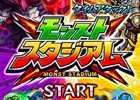 iOS/Android「モンストスタジアム」が4月26日に配信！全国大会「モンストグランプリ2015」も8月2日に開催決定
