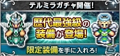 iOS/Android「エターナルゾーンオンライン」GWイベント「出航！まだ見ぬ新天地へ！」が開催！最強級装備が手に入る「テルミラガチャ」も実施の画像3