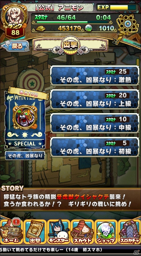 iOS/Android「アニマル×モンスター」新たな組み合わせが追加される「春のカップリング祭り」が開催!GWイベントの情報をチェック