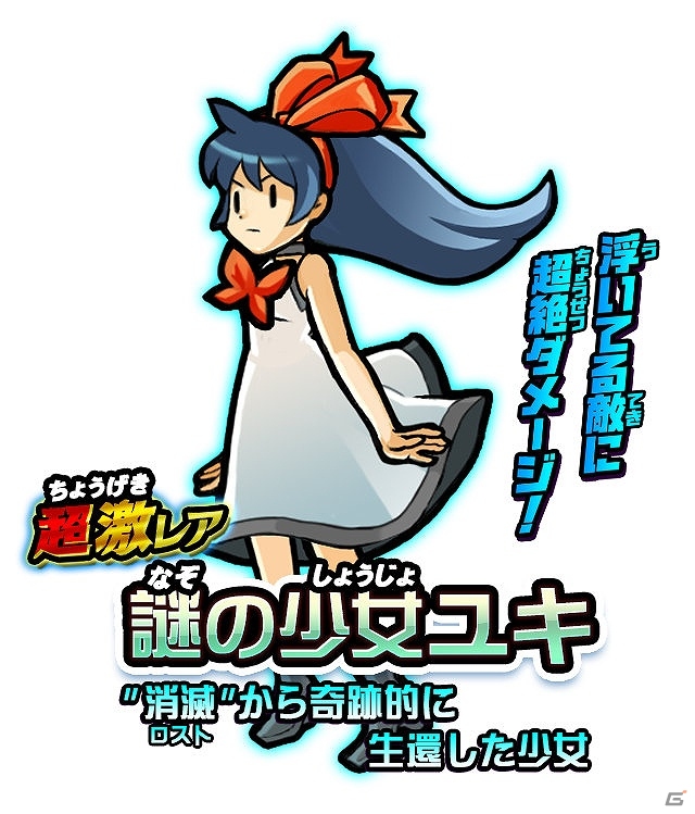 iOS/Android「消滅都市」×「にゃんこ大戦争」コラボ実施！期間限定特別コラボクエストが開催の画像10