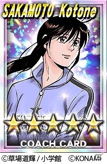 轍平や琴音たちが帰ってくる Ios Android ワールドサッカーコレクションs 漫画 ファンタジスタ ステラ とのコラボキャンペーンが実施 Gamer