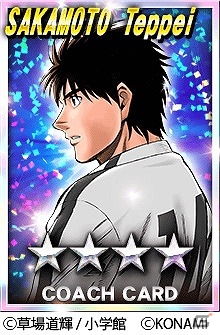 轍平や琴音たちが帰ってくる！iOS/Android「ワールドサッカーコレクションS」漫画「ファンタジスタ ステラ」とのコラボキャンペーンが実施の画像6