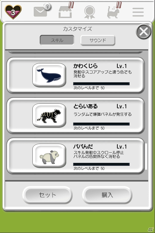 iOS/Android「風パズル 黒猫と白猫の夢見た世界」20万DL記念アップデート第2弾！新キャラクター3体が追加の画像1