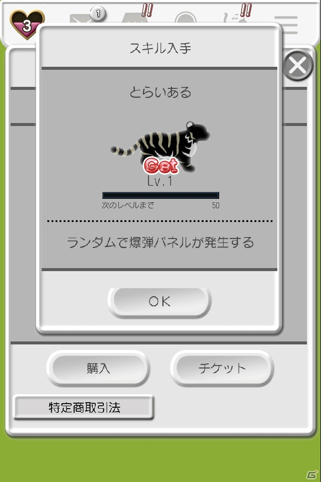 iOS/Android「風パズル 黒猫と白猫の夢見た世界」20万DL記念アップデート第2弾！新キャラクター3体が追加の画像10