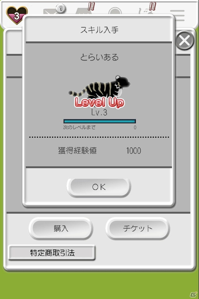 iOS/Android「風パズル 黒猫と白猫の夢見た世界」20万DL記念アップデート第2弾！新キャラクター3体が追加の画像11