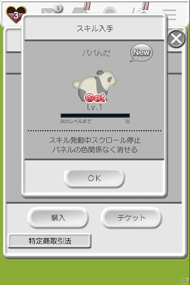 iOS/Android「風パズル 黒猫と白猫の夢見た世界」20万DL記念アップデート第2弾！新キャラクター3体が追加の画像16