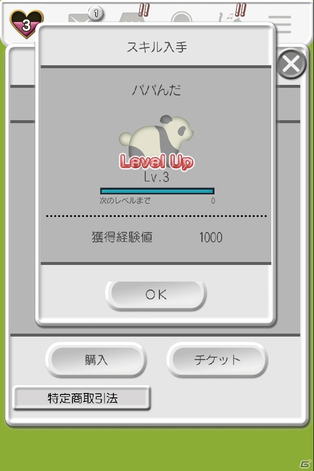 iOS/Android「風パズル 黒猫と白猫の夢見た世界」20万DL記念アップデート第2弾！新キャラクター3体が追加の画像17