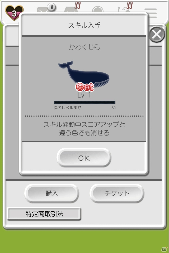 iOS/Android「風パズル 黒猫と白猫の夢見た世界」20万DL記念アップデート第2弾！新キャラクター3体が追加の画像4
