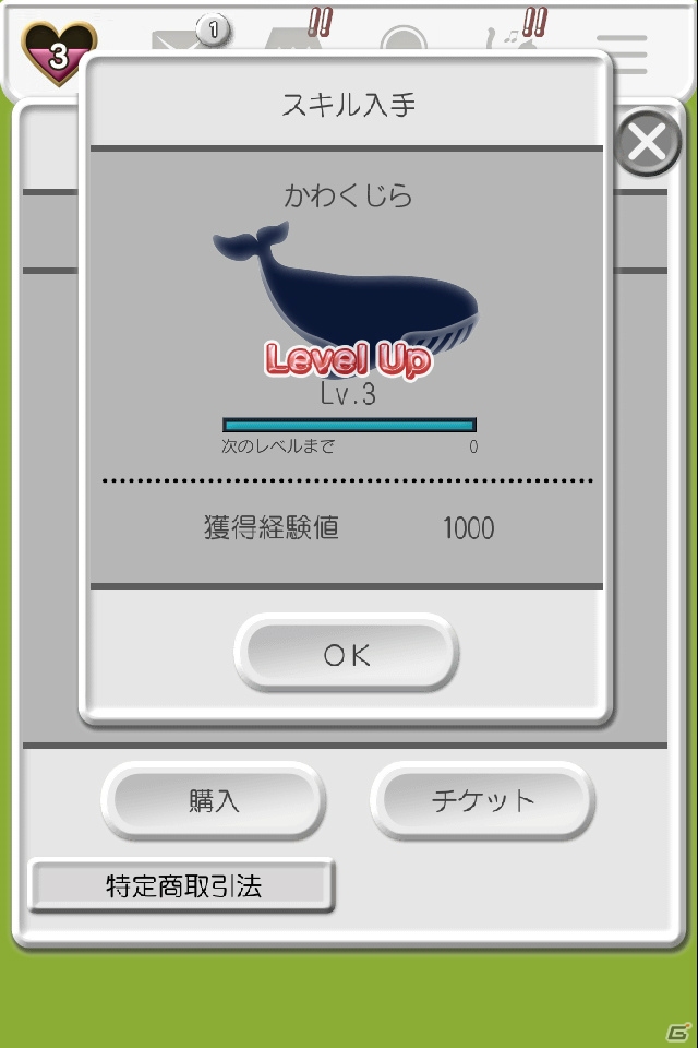 iOS/Android「風パズル 黒猫と白猫の夢見た世界」20万DL記念アップデート第2弾！新キャラクター3体が追加の画像5