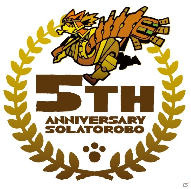「Solatorobo それからCODAへ」発売5周年冊子「ケモノマガジンVol.2」が制作決定―漫画、4コマ漫画、イラストなどの作家公募がスタートの画像2