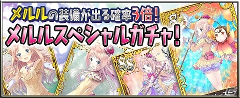 iOS/Android「アトリエ クエストボード」アールズ王国のお姫様・メルルが参戦―装備アイテム＆ドレスアップアイテムも追加！の画像14
