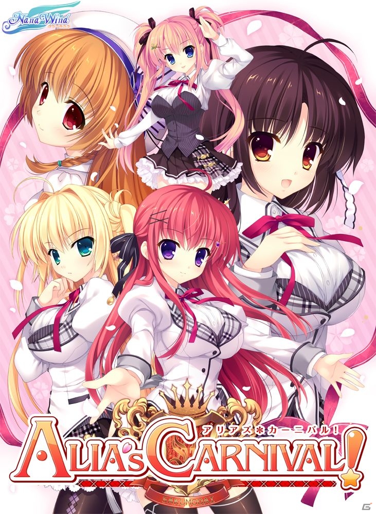 学院最高の“ALIA”の高みへ―iOS/Android向け恋愛×バトルアドベンチャー「ALIA’s CARNIVAL！」が配信開始の画像1