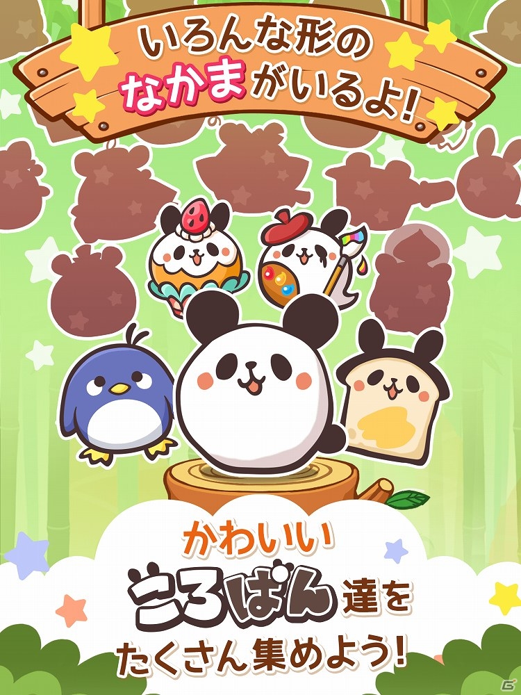 iOS/Android向け謎解き生成パズル「ころぱん」が配信―不思議な生き物“ころぱん”と一緒に謎解きの旅に出よう！の画像5