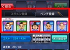 iOS/Android「サカつくシュート！」戦略を生み出す新機能「ベンチシステム」「選手交代機能」が実装
