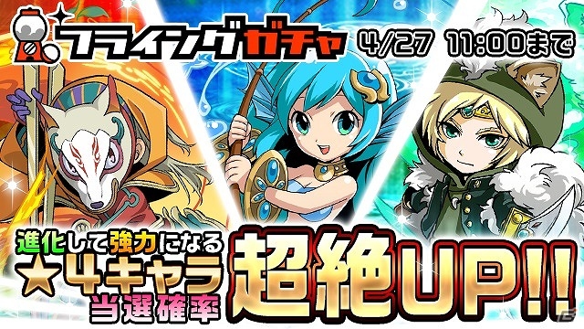iOS/Android「崖っぷちバスターズ」事前登録が4月27日で締切―フライングガチャの目玉特典キャラ3体のスキルが動画で公開！の画像1