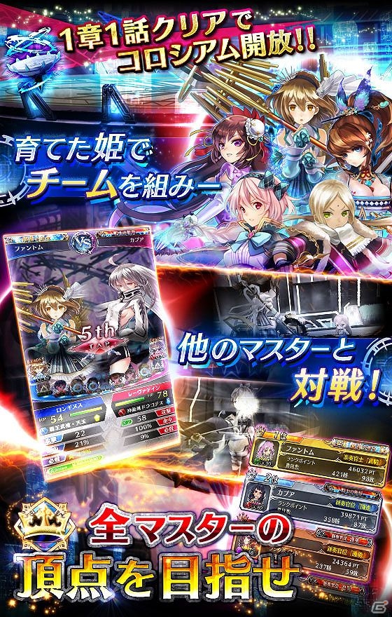 iOS/Android「ファントム オブ キル」大量のバトルメダルが入手できる！ユニット復刻ガチャも実施されるGWキャンペーンが開催の画像2