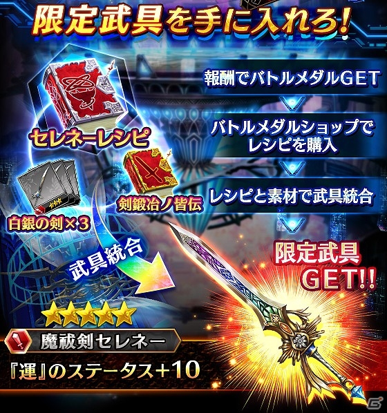 iOS/Android「ファントム オブ キル」大量のバトルメダルが入手できる！ユニット復刻ガチャも実施されるGWキャンペーンが開催の画像3