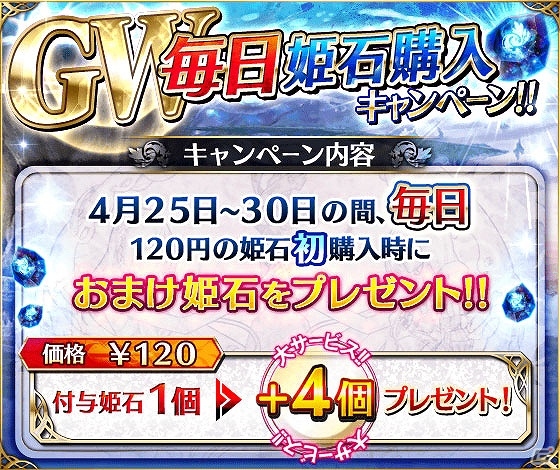iOS/Android「ファントム オブ キル」大量のバトルメダルが入手できる！ユニット復刻ガチャも実施されるGWキャンペーンが開催の画像6