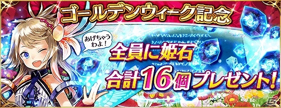 iOS/Android「ファントム オブ キル」大量のバトルメダルが入手できる！ユニット復刻ガチャも実施されるGWキャンペーンが開催の画像7