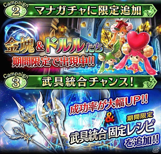 iOS/Android「ファントム オブ キル」大量のバトルメダルが入手できる！ユニット復刻ガチャも実施されるGWキャンペーンが開催の画像9