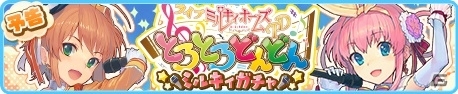 iOS/Android「トイズドライブ」GWキャンペーンが4月28日より開催―8日間連続ログインで「【花の姫君】コーデリア」を入手！の画像4