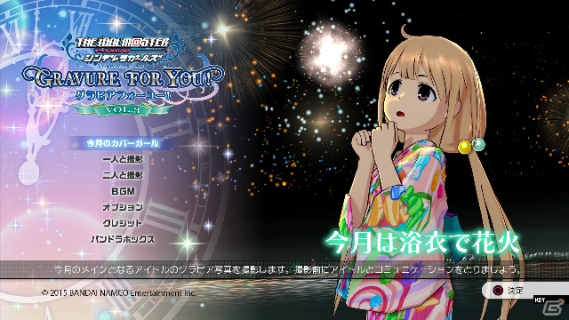 PS3「TVアニメ アイドルマスター シンデレラガールズ G4U!パック VOL.3」のメインアイドルは双葉杏！浴衣姿で花火を楽しもうの画像14