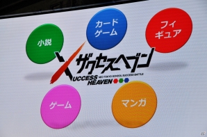 【ニコニコ超会議2015】DMM制作のPC版「ザクセスヘブン リべリオン」も発表！「ザクセスヘブン」超発表会をレポートの画像25