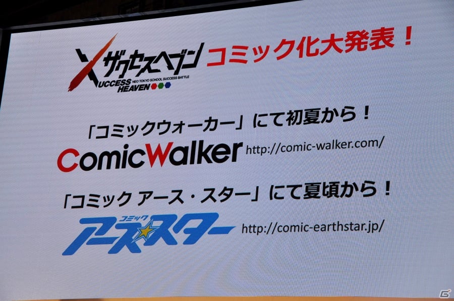 【ニコニコ超会議2015】DMM制作のPC版「ザクセスヘブン リべリオン」も発表！「ザクセスヘブン」超発表会をレポートの画像24