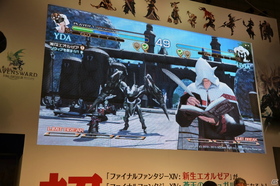 【ニコニコ超会議2015】「ファイナルファンタジーXIV: 蒼天のイシュガルド」のベンチマークソフトが4月27日より配信開始！「出張FFXIVプロデューサーレターLIVE Part1」をレポートの画像25