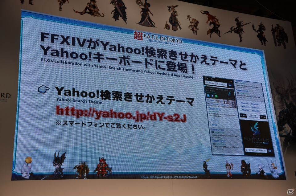 【ニコニコ超会議2015】「ファイナルファンタジーXIV: 蒼天のイシュガルド」のベンチマークソフトが4月27日より配信開始！「出張FFXIVプロデューサーレターLIVE Part1」をレポートの画像28